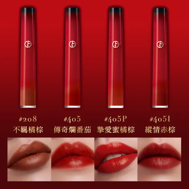 【ARMANI 亞曼尼】官方直營 奢華絲絨訂製唇萃 6.5ml 25周年限定版(唇彩/唇釉/GA