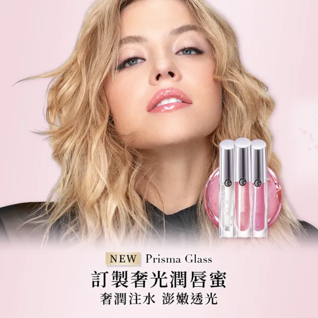 【ARMANI 亞曼尼】官方直營 訂製奢光潤唇蜜 3.5ml(唇彩/奢光小銀管