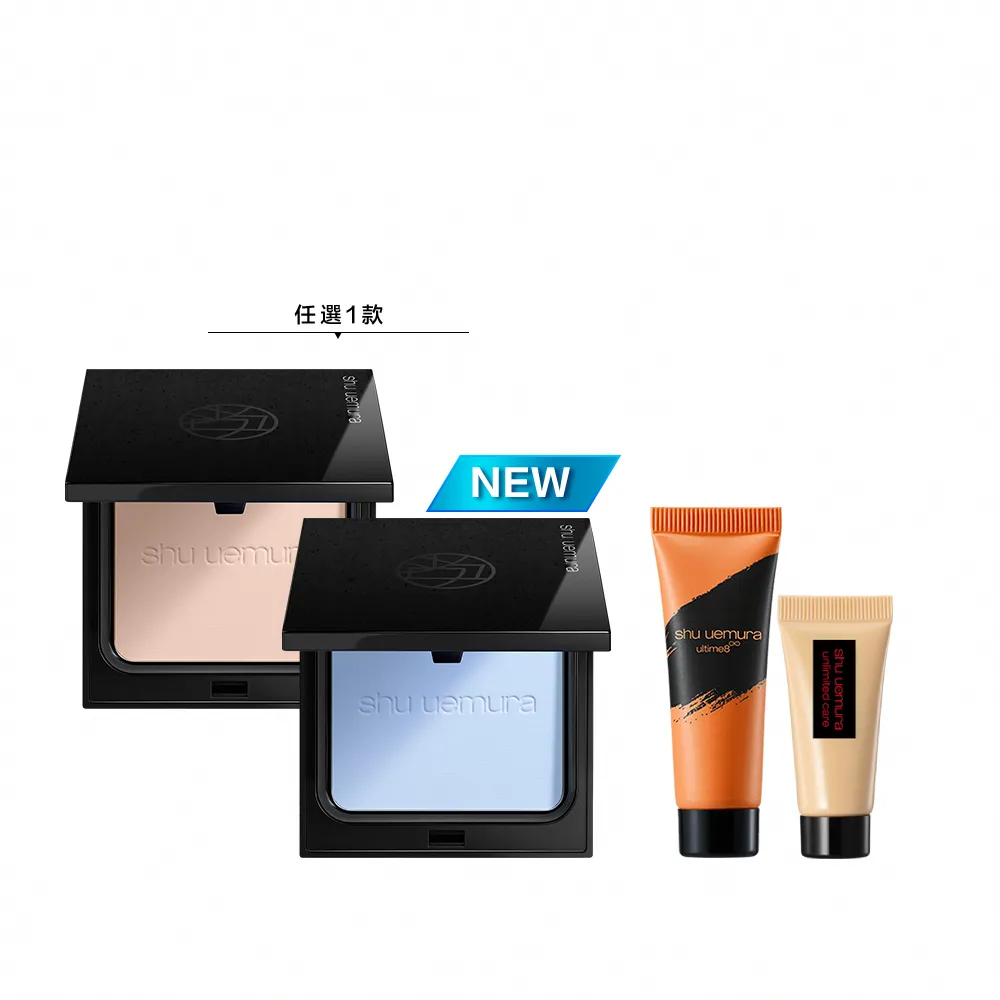 【Shu uemura 植村秀】官方直營 無極限精華持久光粉餅(Shu uemura/新品上市/小光餅)