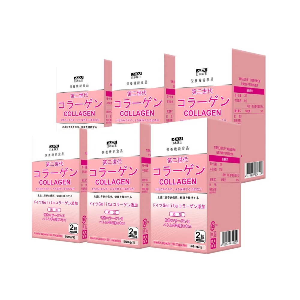 【日本味王】第二代膠原蛋白60粒 x6盒(德國GELITA水解膠原蛋白、維生素C、薏仁萃取)