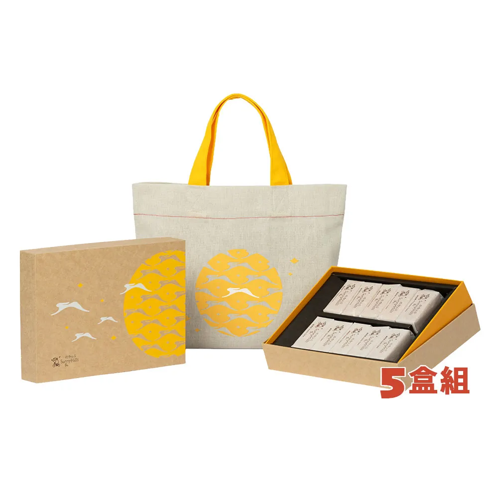 【Sunny Hills 微熱山丘】官方代理 經典禮盒x5盒(月餅/中秋禮盒/伴手禮/送禮)