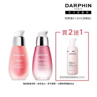 【DARPHIN 朵法】全效舒緩雙星穩膚組(全效舒緩精華30ml＋全效舒緩修護安瓶30ml)