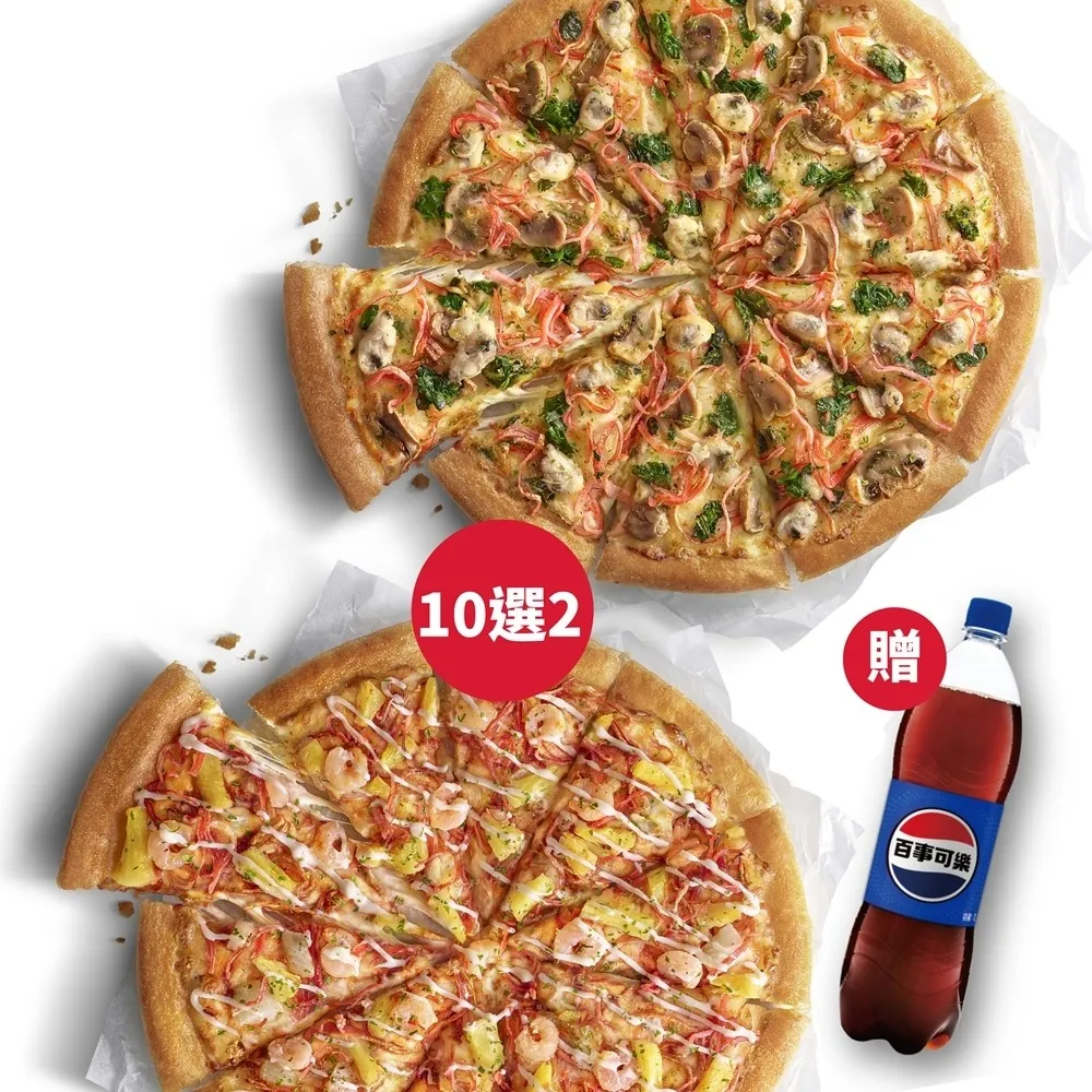 【Pizza Hut 必勝客】9/10限搶!13吋鬆厚大比薩超值系列1+1(口味10選2) 好禮即享券