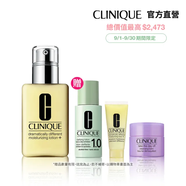 【CLINIQUE 倩碧】平衡修護奇蹟乳125ml(小黃油/醫美後適用/週年慶預購)