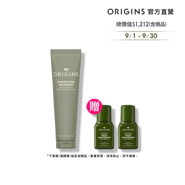 【ORIGINS 品木宣言】一舉兩得潔面慕絲 150ml