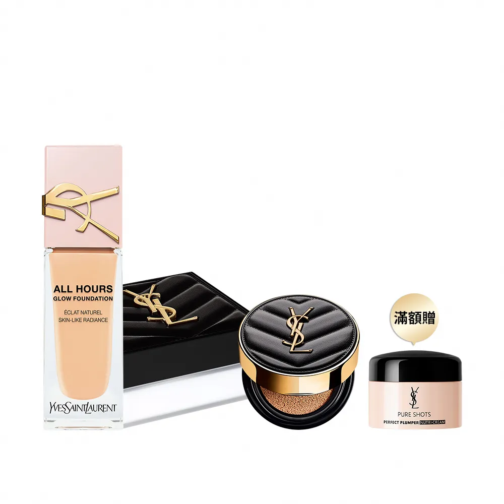 【YSL】官方直營 粉光瓶蜜粉底妝組(恆久完美裸光無瑕粉底露+恆久完美持久柔霧蜜粉)
