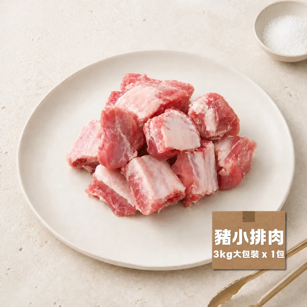 【台糖安心豚】豬小排肉 大包裝3kg x1包(國產豬肋排精切成塊 肉嫩骨香 量販分享 餐飲團購商用包)
