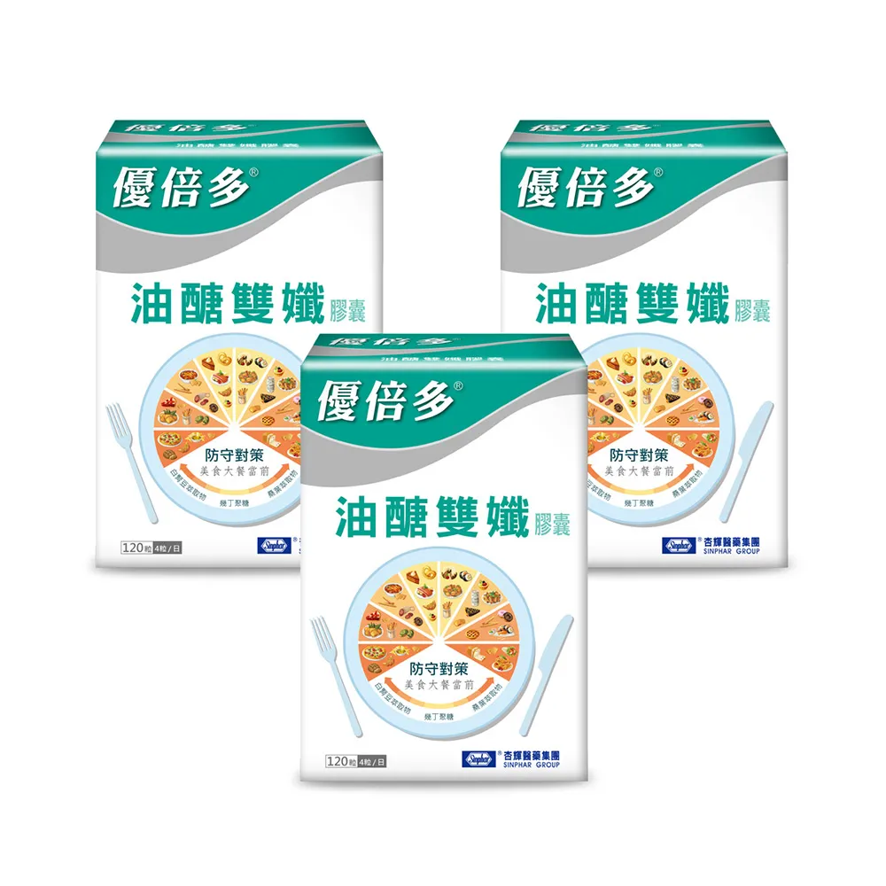 【YouBest 優倍多】油醣雙孅膠囊 3入(共360粒-白腎豆/桑葉/甲殼素/綠茶萃取物)