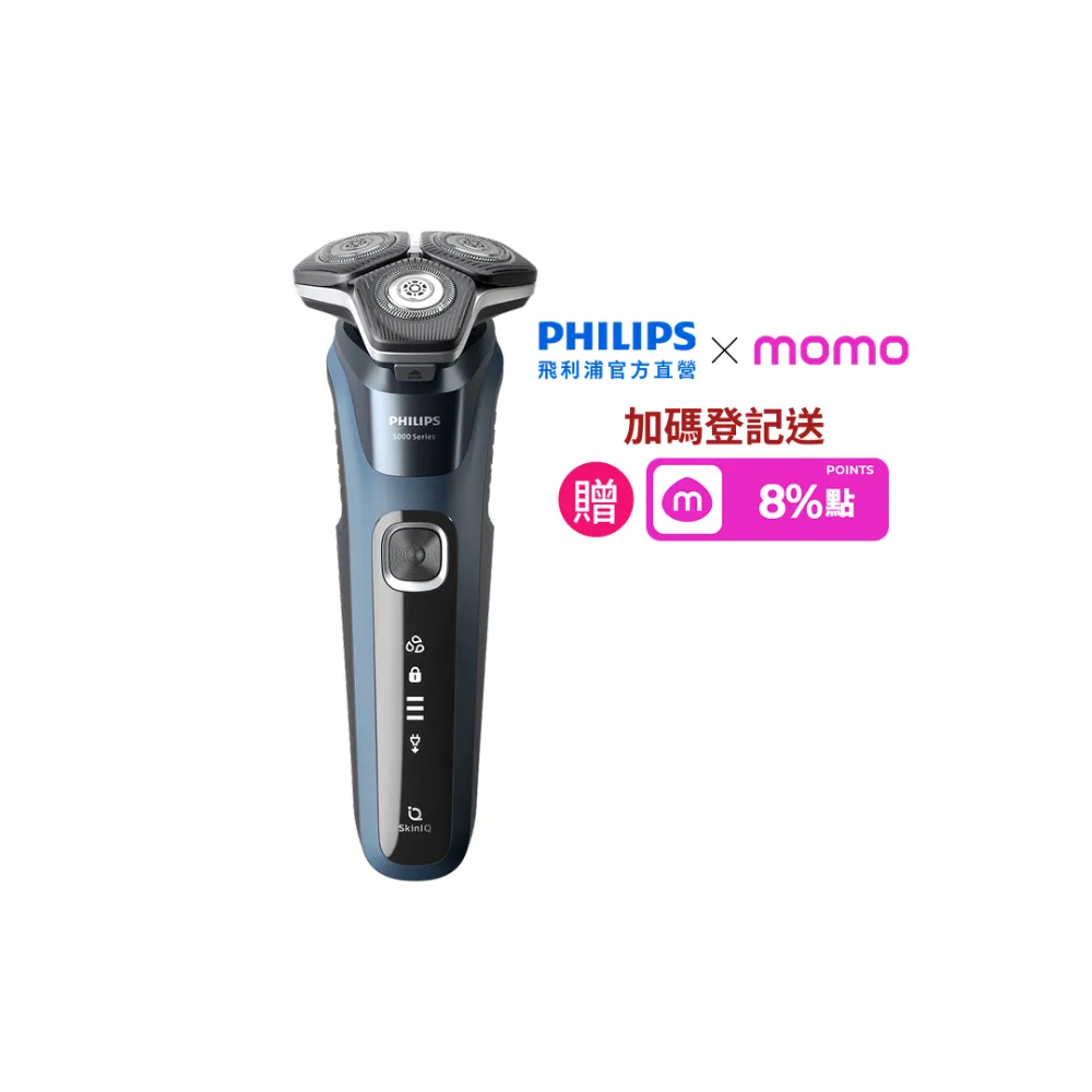 【Philips 飛利浦】S5880 AI 5系列智能電鬍刀 (SkinIQ/360度貼面/感應護膚/官方直營)
