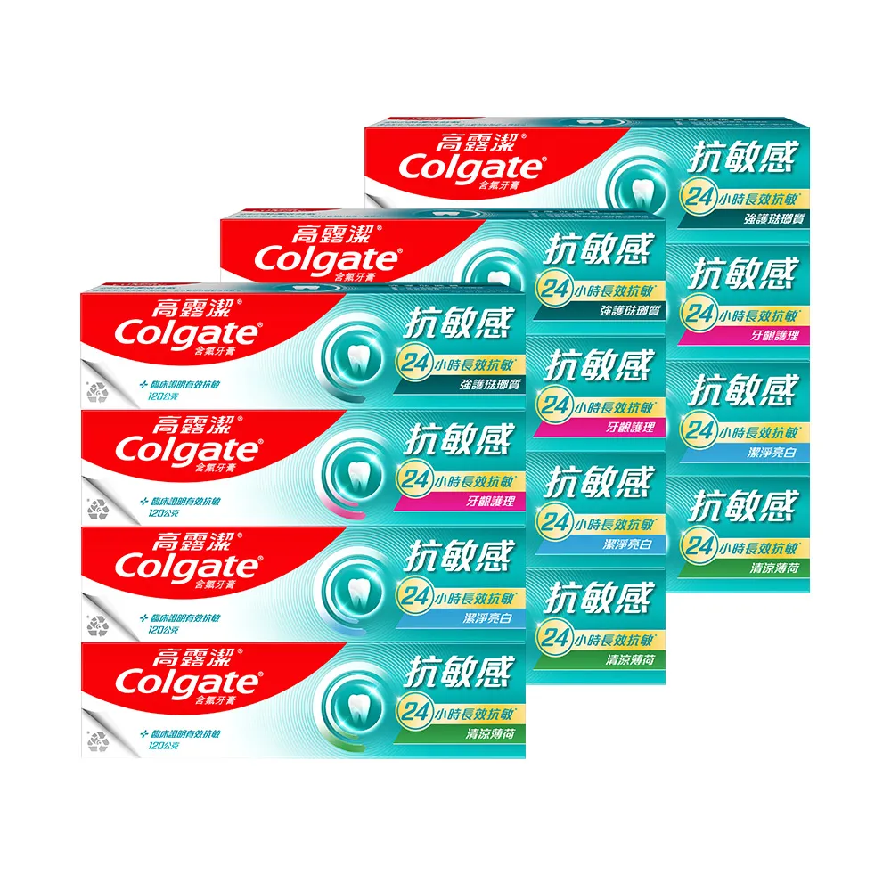 【Colgate 高露潔】抗敏感牙膏120gX12入(強護琺瑯質/清涼薄荷/牙齦護理/潔淨亮白)