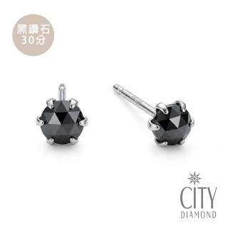 【City Diamond 引雅】日本 鉑金 天然鑽石 黑鑽 30分 六爪耳環 (東京Yuki系列)