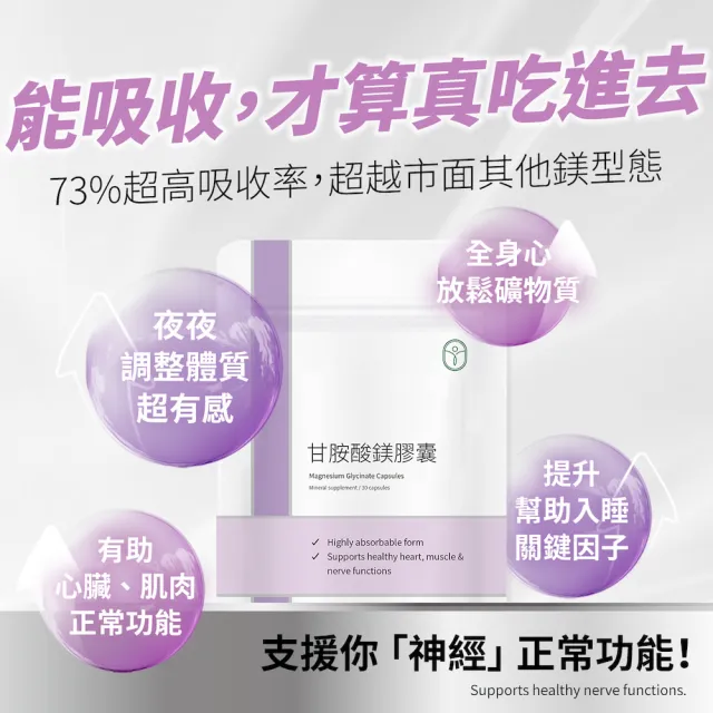 【De Chuang 德創生技】甘胺酸鎂 素食膠囊 甘胺酸螯合鎂 超高吸收率 不腹瀉 (30粒輕巧隨身包) 3入組