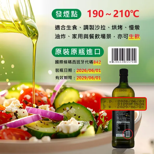 【慕雅利華】柏菲答+馬拉加特級初榨冷壓橄欖油(1000mlx2瓶+1000mlx2瓶)