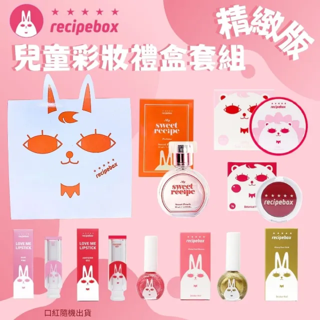 韓國 兒童彩妝禮盒套組 精緻套組(兒童化妝品/天然彩妝/可撕式指甲油/兒童彩妝/美妝禮盒)