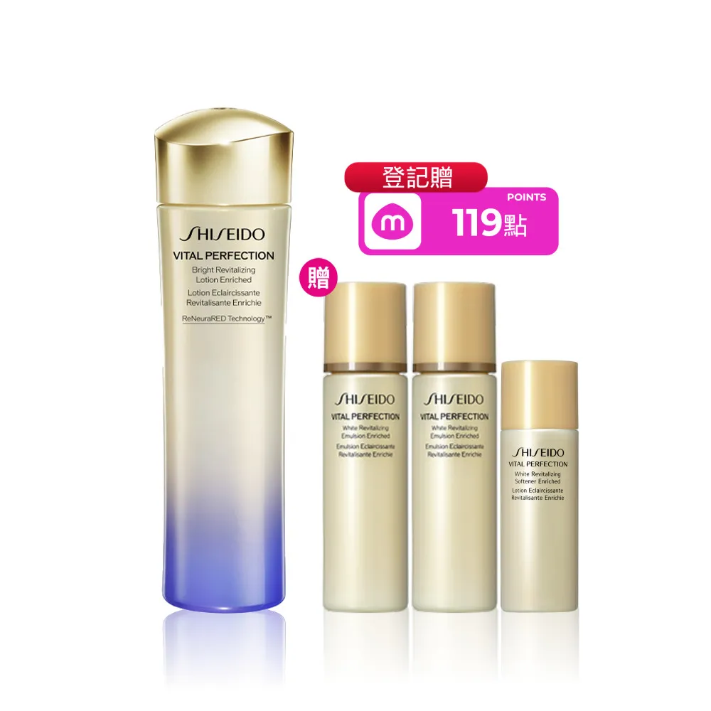 【SHISEIDO 資生堂國際櫃】激抗痕亮采緊緻露150mL(發光水/精華水/化妝水/保濕/抗老)