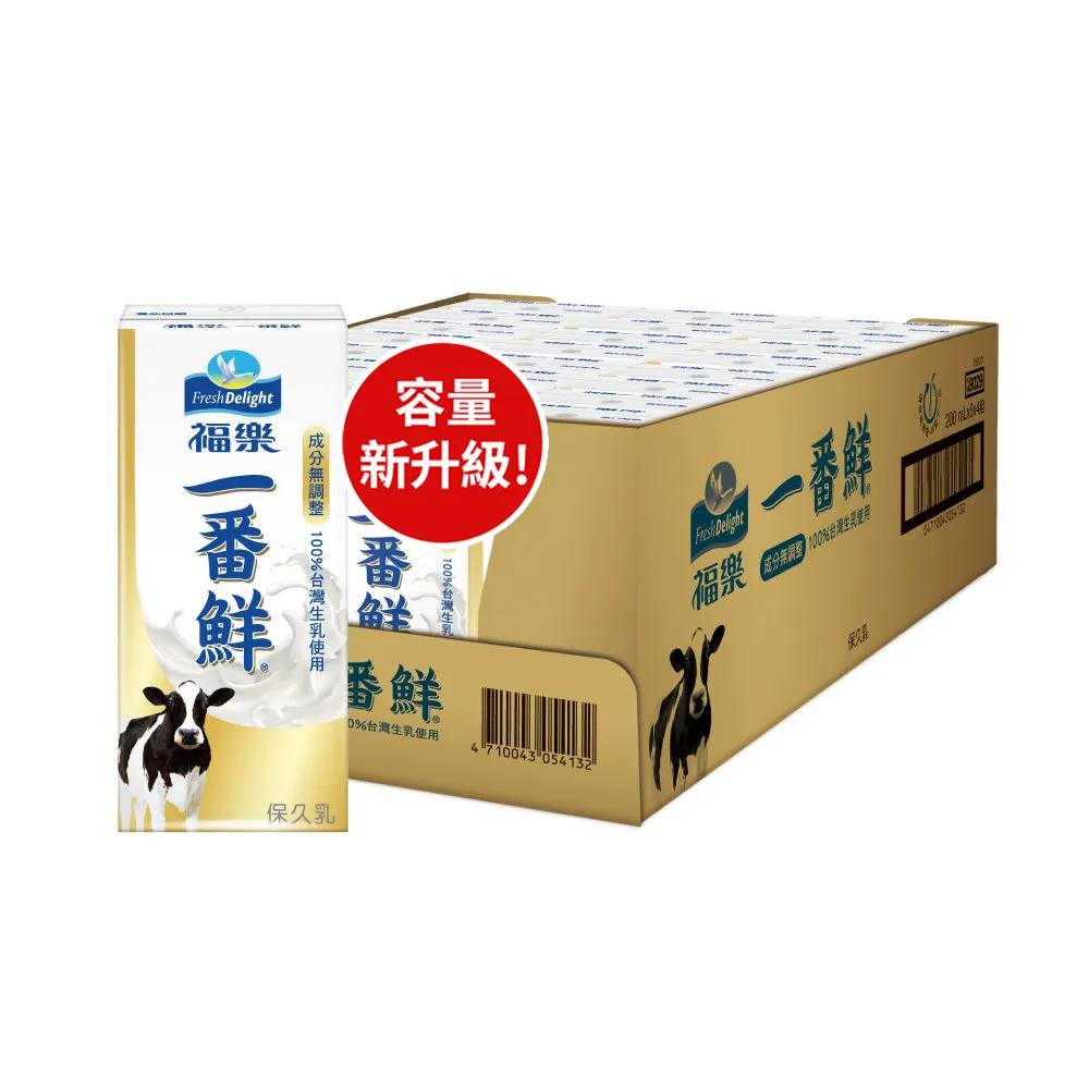 【福樂】一番鮮保久乳200mlx24入/箱(中元普渡拜拜)