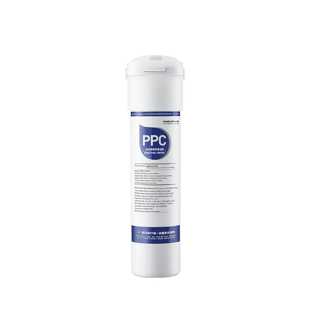 【morphy richards】英國摩飛倍鍶氫飲水機專用PPC 活性碳濾複合濾芯MBC-WP001(單入)