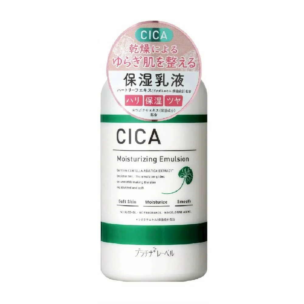 【Platinum Label】鉑潤肌 積雪草修護保濕乳液 300mL(日本原裝進口)