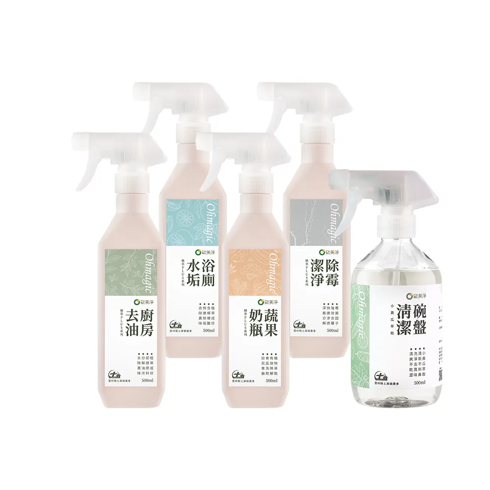【omagic 歐美淨】植萃酵素清潔劑500mlx1-款式任選(廚房、水垢、除霉、蔬果、碗盤)