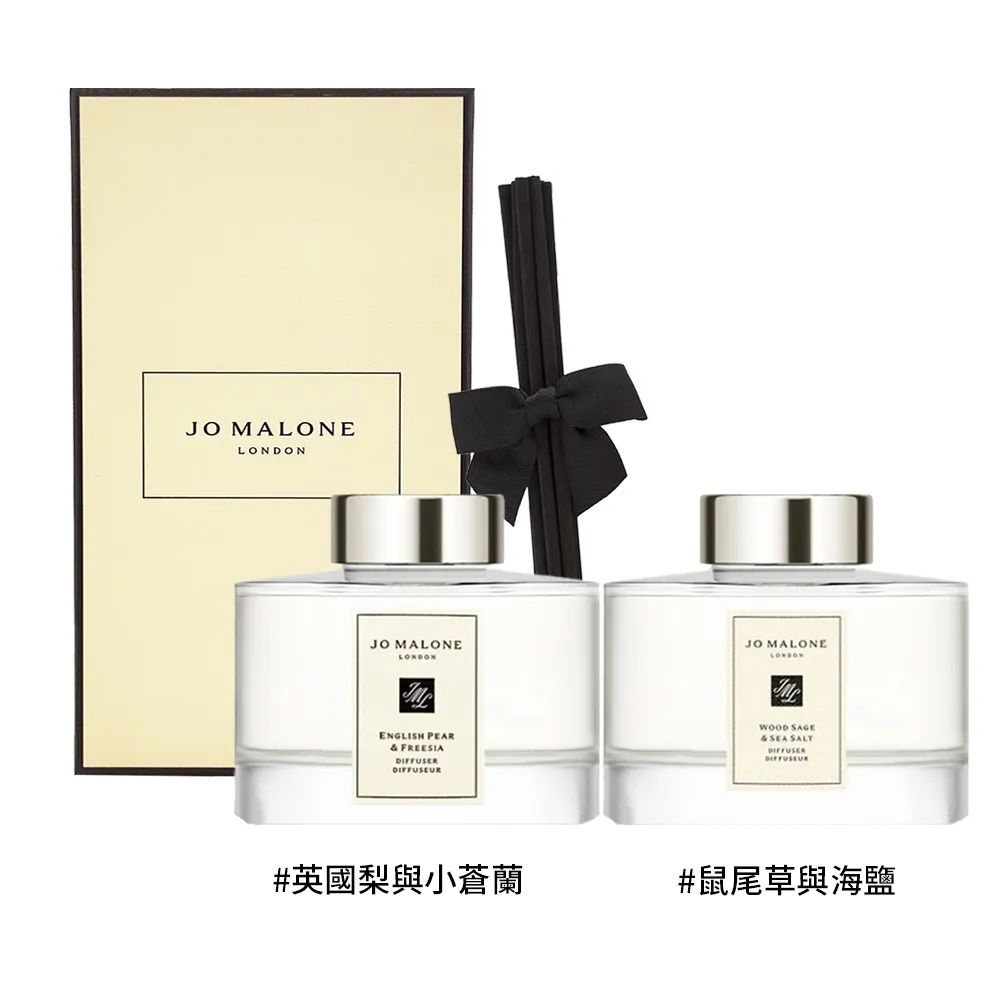 【Jo Malone】滿室幽香藤枝擴香組 165ml(國際航空版 英國梨與小蒼蘭)送禮推薦)