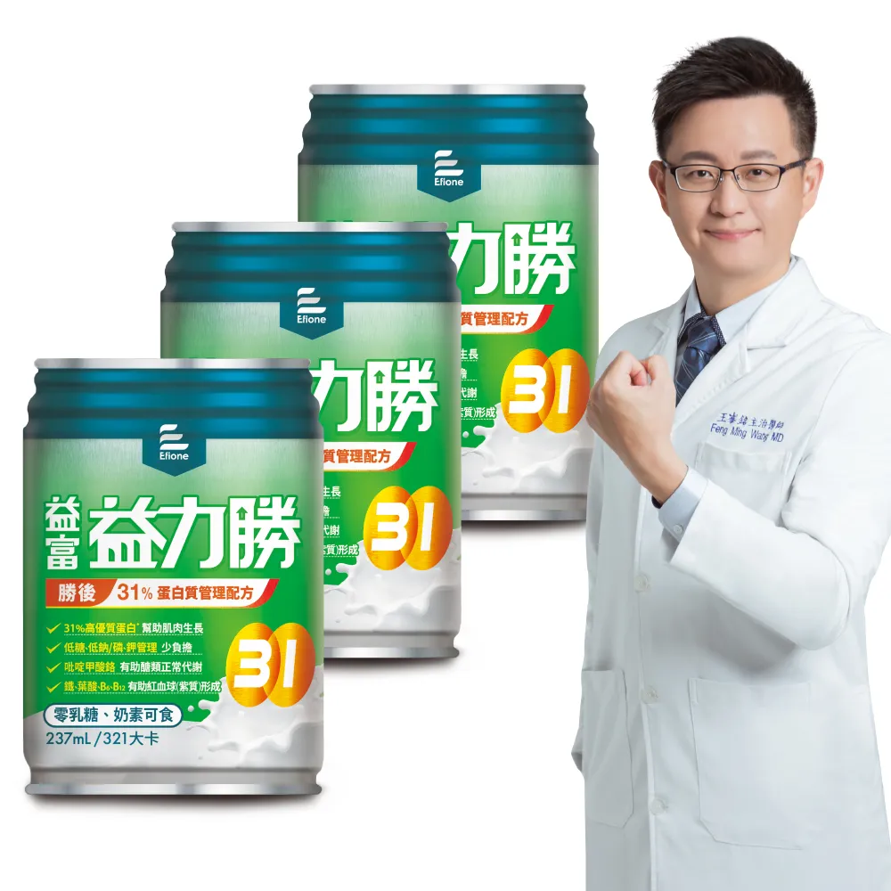 【益富】益力勝 勝後31%蛋白質管理配方 237ml*24入*3箱(零乳糖-奶素可食-磷 鉀管理)