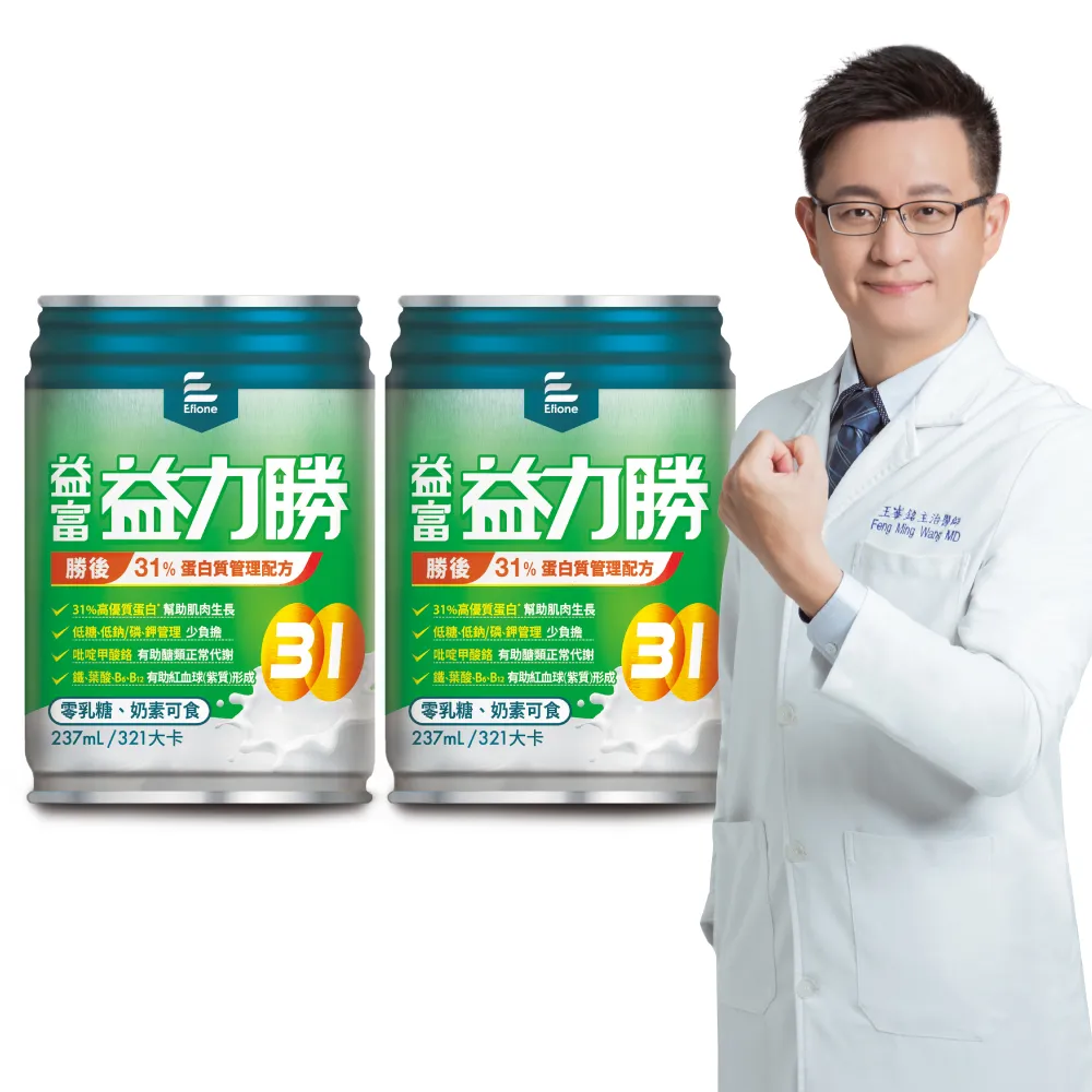 【益富】益力勝 勝後31%蛋白質管理配方 237ml*24入*2箱(零乳糖-奶素可食-磷 鉀管理)