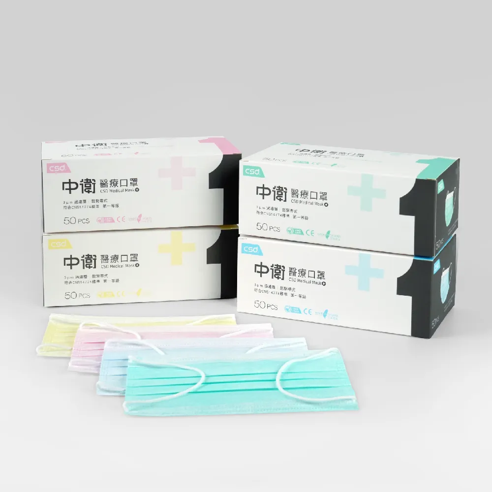 【CSD 中衛】中衛醫療口罩-成人平面-輕薄款-藍色/綠色/粉色 4盒入(50片/盒)