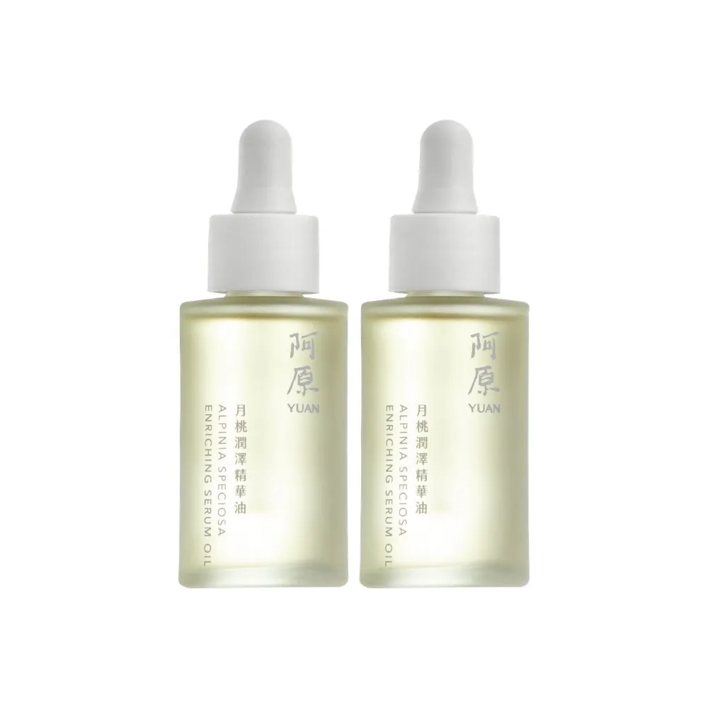 【阿原】月桃潤澤精華油30mL*2(植癒力/修護/溫暖放鬆)
