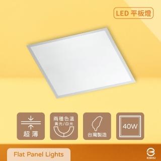 【Osram 歐司朗】4入組 台灣製 LED 40W 全電壓 平板燈 輕鋼架 (白光/自然光)
