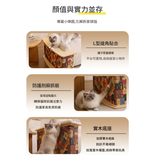 【IPSKY】立式劍麻磨爪板 沙發邊幾貓抓板 貓爬架貓抓板一體  耐磨不易掉屑保護沙發 防貓抓傢俱保護
