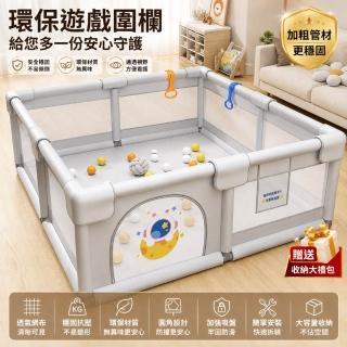 窩G 安全防護圍欄 150cm*180cm+1cm爬行墊禮包 室內家用客廳地上遊戲柵欄 加厚爬行墊學步防護圍欄