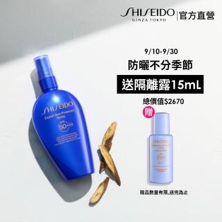 【SHISEIDO 資生堂國際櫃】新豔陽 • 夏 水離子熱防禦防曬噴霧150mL(新品/防曬/SPF50/噴霧/紫外線)