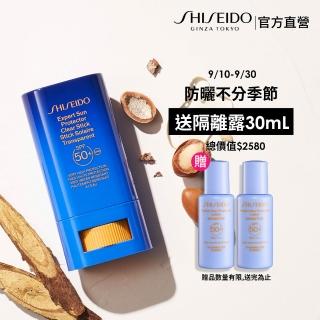 【SHISEIDO 資生堂國際櫃】新艷陽 • 夏熱防禦果凍防曬棒20mL(SPF50+·PA++++/防曬/防曬乳/戶外活動)
