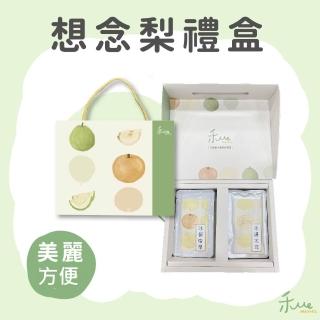 【禾ME】冰糖燉梨禮盒2盒組(共16包/單包100ml)中秋禮盒