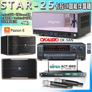 【音圓】STAR-25 卡拉OK點歌伴唱機+OK-5AN+ACT-869+JBL Pasion6