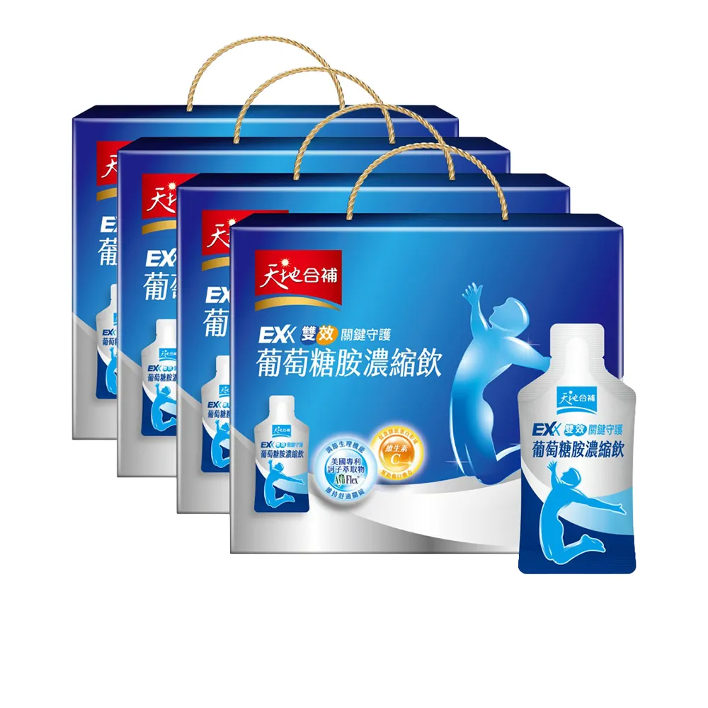 【天地合補】EXX葡萄糖胺飲濃縮飲禮盒30ml×16入×4盒(共64入 送禮推薦)