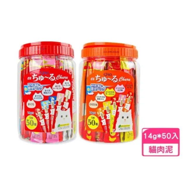 【CIAO】啾嚕肉泥綜合桶14g*50入(貓肉泥/貓零食/寵物肉泥)