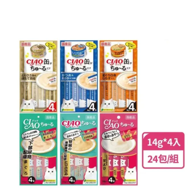 【CIAO】囤貨組-啾嚕肉泥14g*4入-24包(貓零食/貓肉泥/寵物零食)