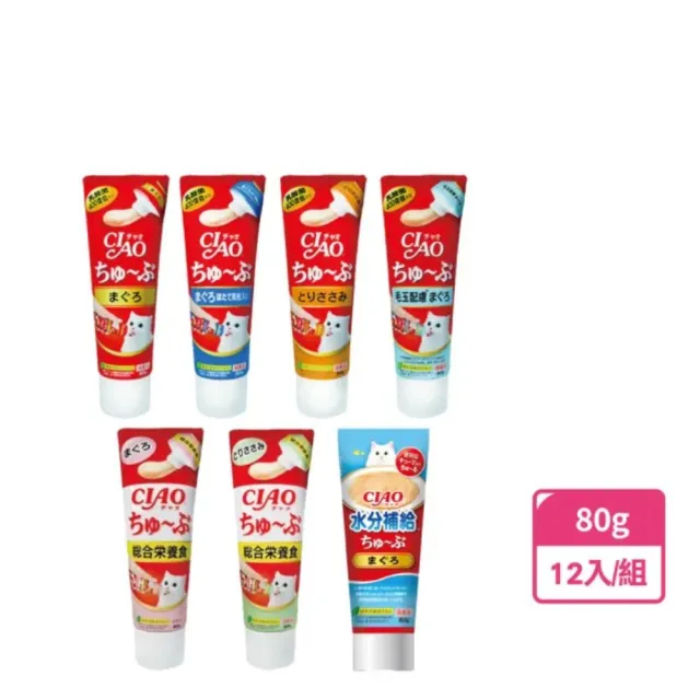 【CIAO】啾嚕-管狀肉泥*12入(貓肉泥/貓零食/寵物肉泥/肉泥膏)