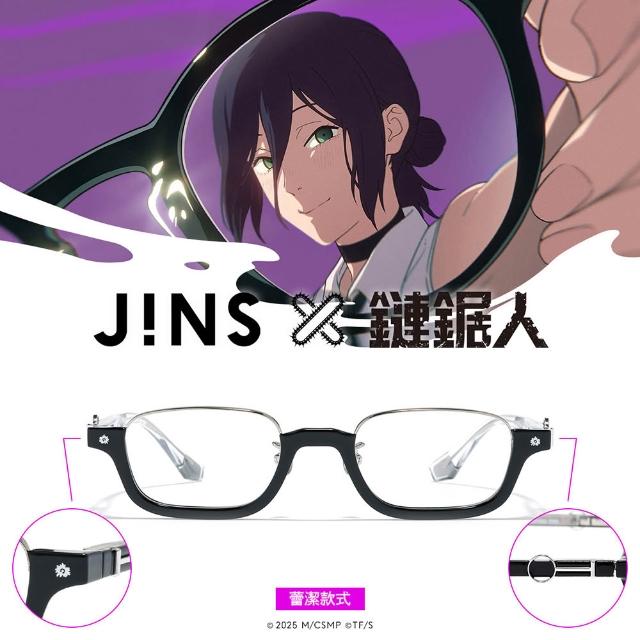 【JINS】x 鏈鋸人聯名眼鏡 -多款任選