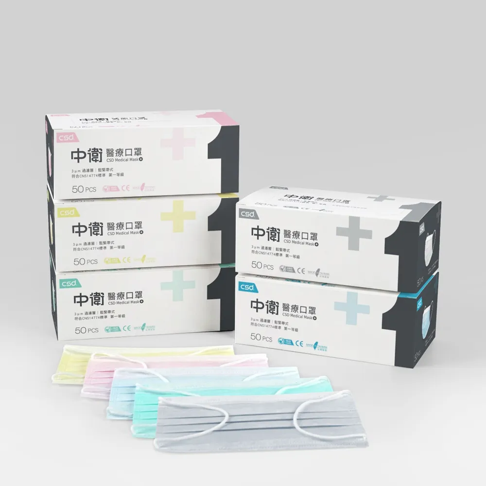 【CSD 中衛】中衛醫療口罩-成人平面-輕薄款 藍色/綠色/粉色/黃色/灰色 (50片/盒)