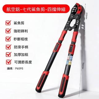 長柄修枝剪刀 升級加厚 SK5 合金鋼鷹嘴粗枝剪 可伸縮園藝果樹省力修剪工具