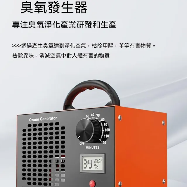 嶼川 除甲醛機 臭氧機 臭氧發生器 除甲醛機 機械定時 45g/h(分解甲醛/黴味/寵物異味/煙味)