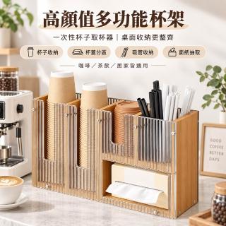LEZUN 茶水間咖啡杯收納置物架 高顏值一次性紙杯架（取杯器/紙杯架/自動落杯器/桌面收納架）