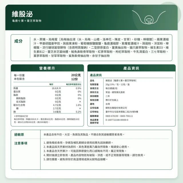 【Mooson 慕森】翁立友代言｜維股泌晶凍-10盒組(MSM 龜鹿 葡萄糖胺)