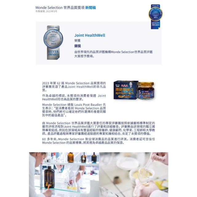 【亞洲健康王】第二代 AHA增股密關捷挺固立 1盒組 加贈15罐(30gX30瓶/盒 共45罐)
