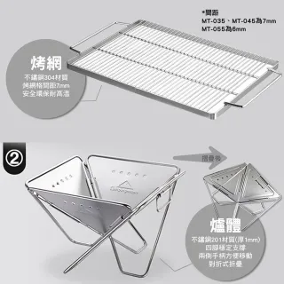【Campingmoon 柯曼】加厚不鏽鋼焚火台 MT-035(加厚 燒烤爐 MT035 附收納袋 烤肉架 露營 逐露天下)