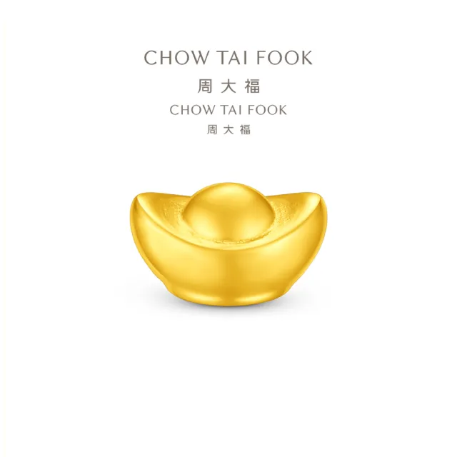 【周大福】小星星/小元寶 1公克黃金金豆_計價黃金(網路限定款/任選/贈小金豆瓶)