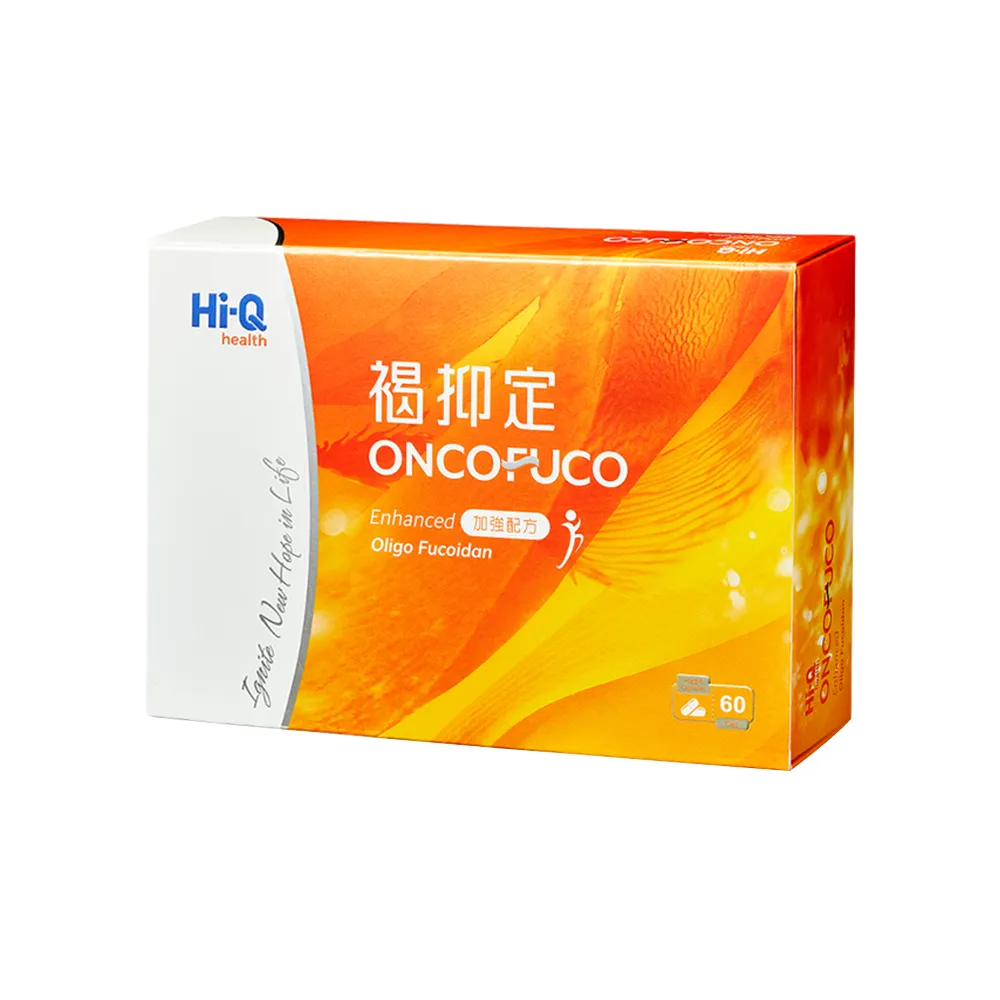 【中華海洋生技】HiQ 褐抑定-加強配方 小分子褐藻醣膠 膠囊 60顆/盒(2025新上市)