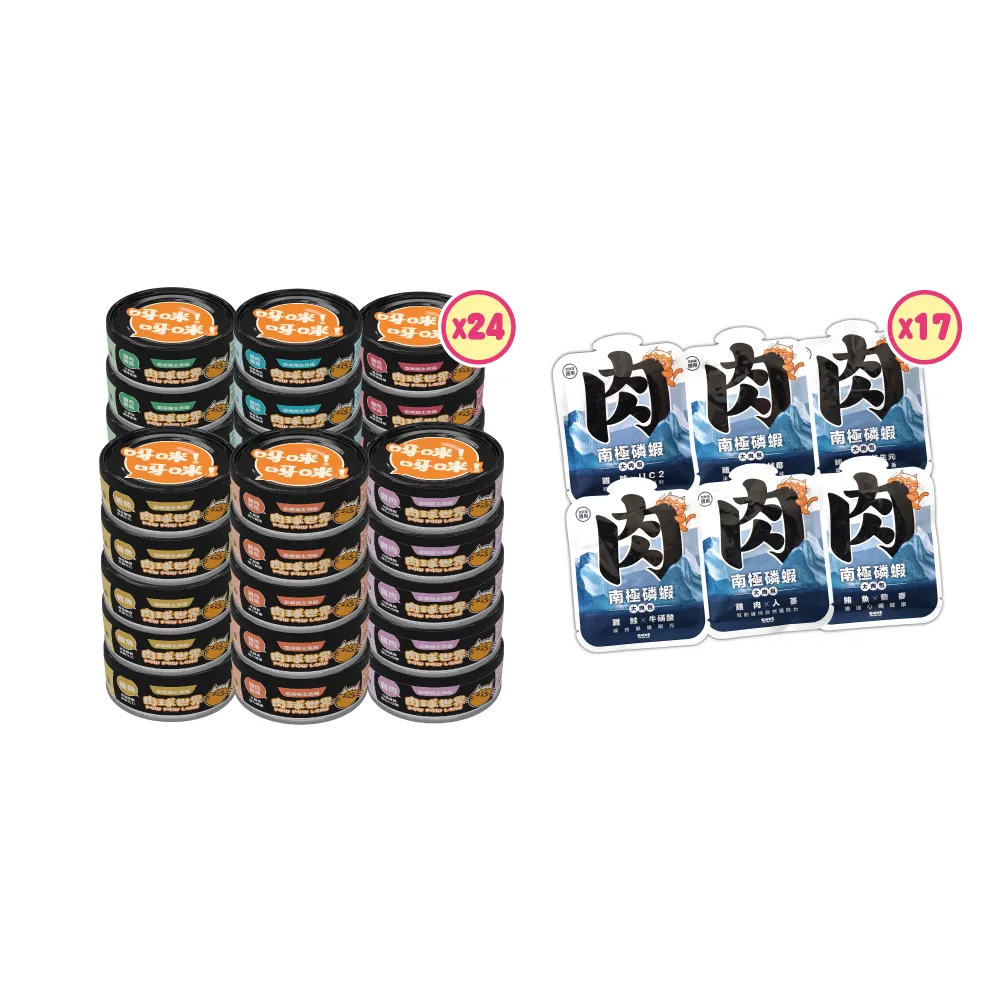 【PAW PAW LAND 肉球世界】歪嘴貓主食罐 80gx24入+南極磷蝦大肉包45g×17入